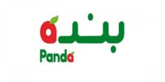 آخر عروض وخصومات هايبر بنده panda السعودية على السلع الغذائية