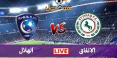البث المباشر لمباراة الإتفاق والهلال | الدوري السعودي