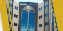 مالية غزة تصدر إعلاناً حول تسديد رسوم طلاب جامعة الأمة من المستحقات