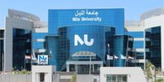 مصروفات جامعة النيل 2022