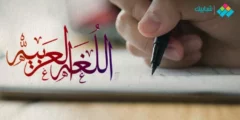 ملخص لغه عربية تانية ثانوي 2022 الترم الثاني فيديو وصور