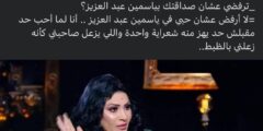 ياسمين عبد العزيز كلمة السر.. ريهام حجاج تتقدم بشكوى والنقابة تحيل بدرية طلبة للتحقيق