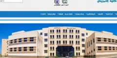 موعد اختبار قدرات كلية التمريض 2022 في مصر