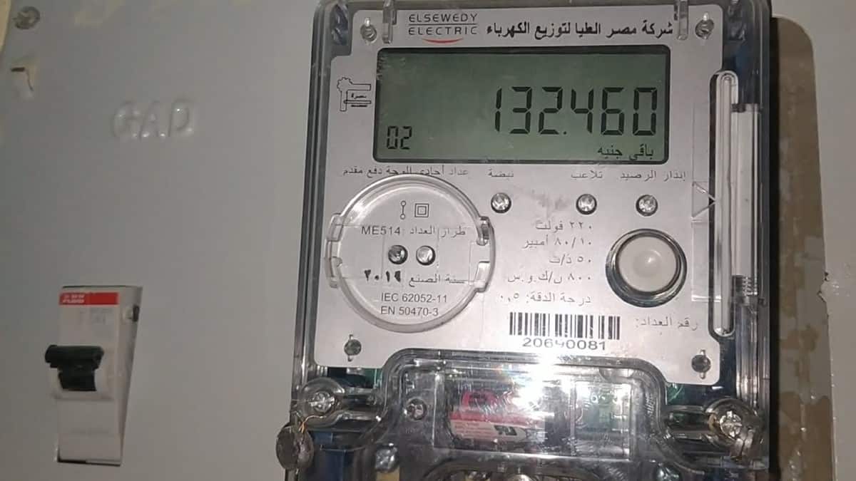 مصر: الاستعلام عن فاتورة الكهرباء جنوب الدلتا عبر اليوم السابع