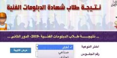 مصر: نتيجة الثانوية الصناعية برقم الجلوس 2022