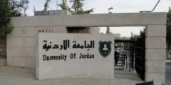 ما هي تخصصات العلمي في الجامعة الأردنية