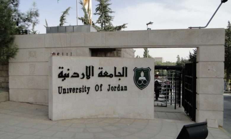 ما هي تخصصات العلمي في الجامعة الأردنية