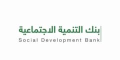 كم قرض الزواج من بنك التسليف او التنمية الاجتماعية بالسعودية