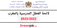 لائحة العطل 2023 في المغرب