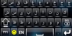 تحميل google arabe clavier arabe