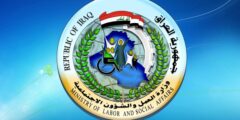 أسماء الرعاية الاجتماعية 2022 في العراق