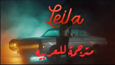 كلمات اغنية ليلى التركية بالعربي