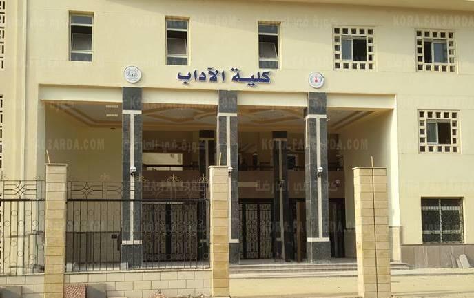 تنسيق كلية آداب 2022 في جامعات مصر