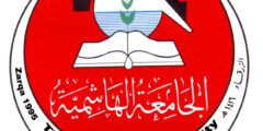 طريقة تقديم طلب موازي الجامعة الهاشمية بالأردن