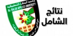نتائج مدارس المتميزين 2022 في العراق