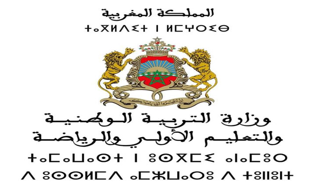 نتائج الامتحان المهني 2022 في المغرب