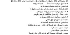 شرح قصيدة دمشق للصف الثامن للشاعر عبدالله يوركي حلاق