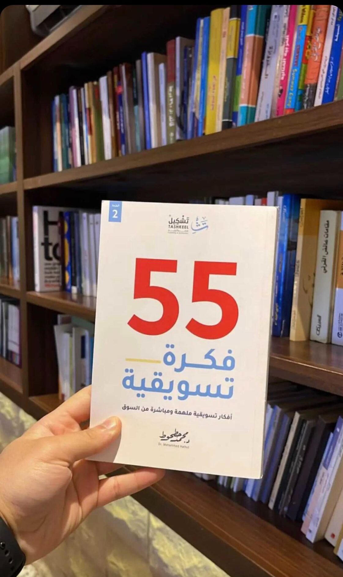 تحميل كتاب 55 فكرة تسويقية مجانا pdf