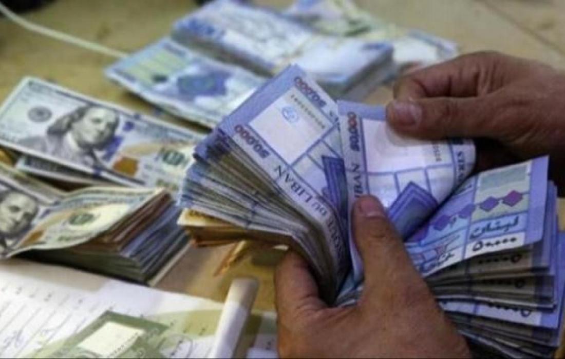 سعر صرف الدولار اليوم في لبنان في السوق السوداء اليوم الخميس