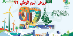 تفاصيل عروض الليزر في اليوم الوطني السعودي 92