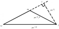 إذا كانت قياسات ثلاثة أضلاع في مثلث هي ٢٤سم ٧سم ٢٥سم فإن المثلث قائم الزاوية