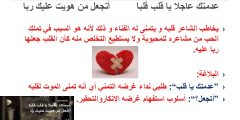 شرح قصيدة عدمتك يا قلب للصف الحادي عشر سلطنة عمان